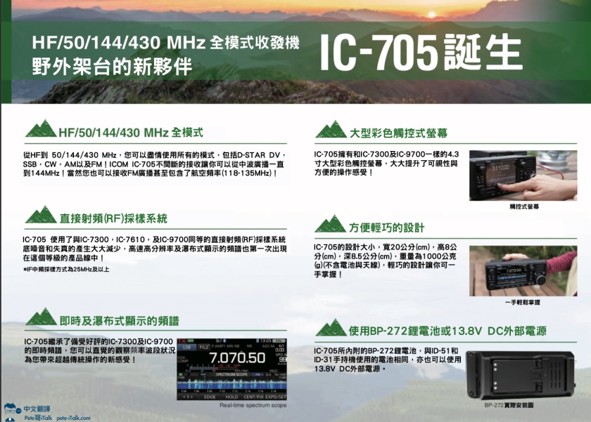 IC-705-02